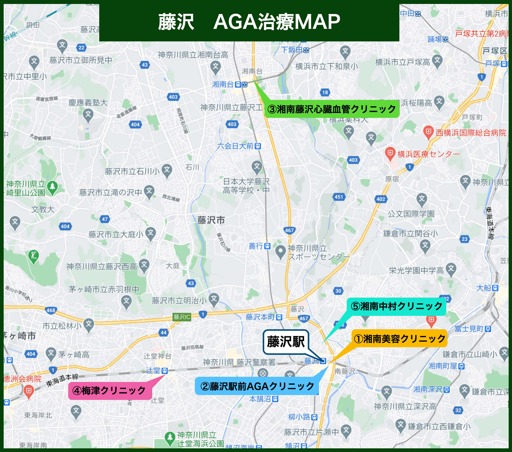 藤沢 鎌倉 茅ヶ崎 平塚でaga 薄毛治療ができる唯一のおすすめクリニック 神奈川