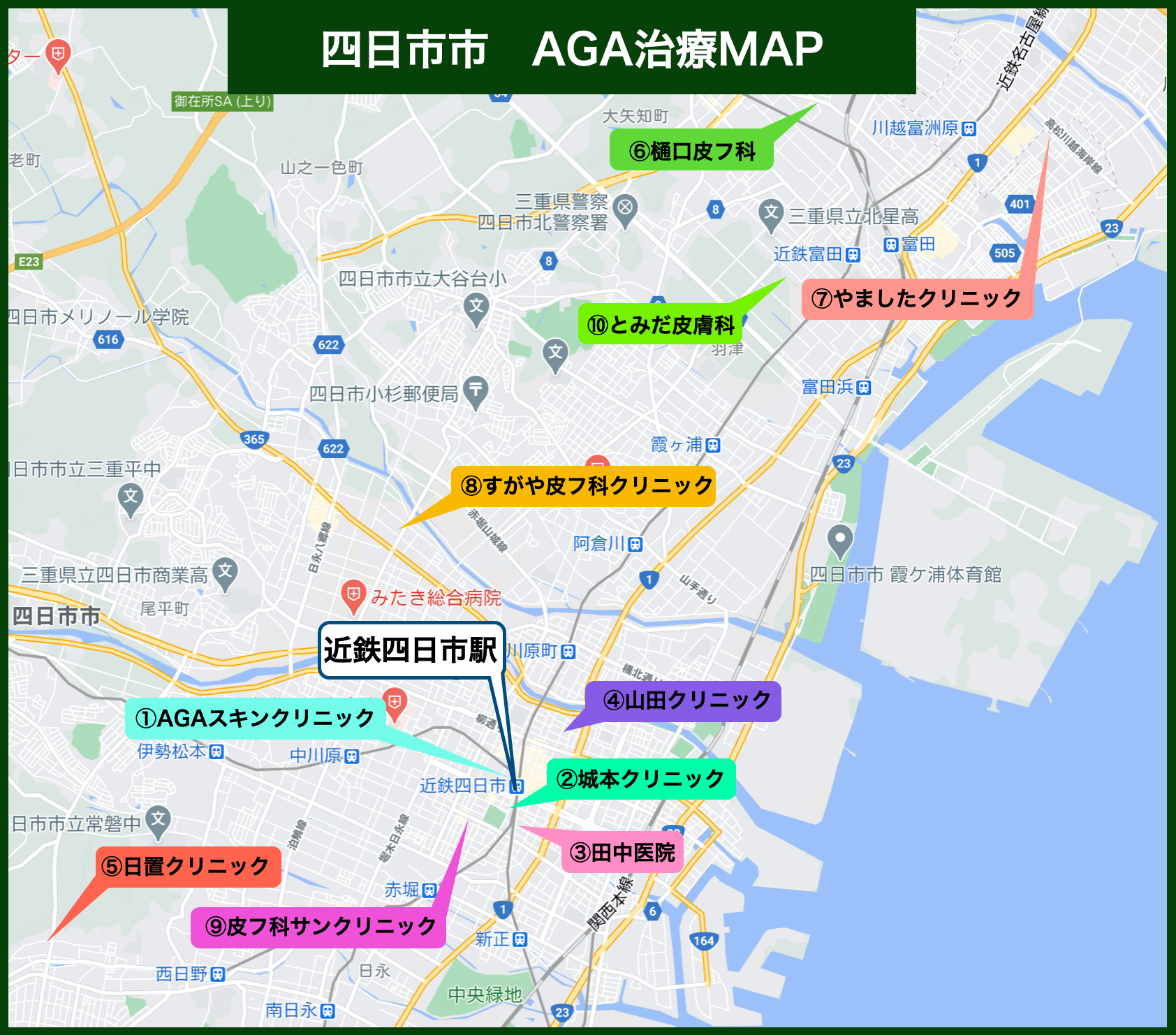 四日市市　AGA治療MAP