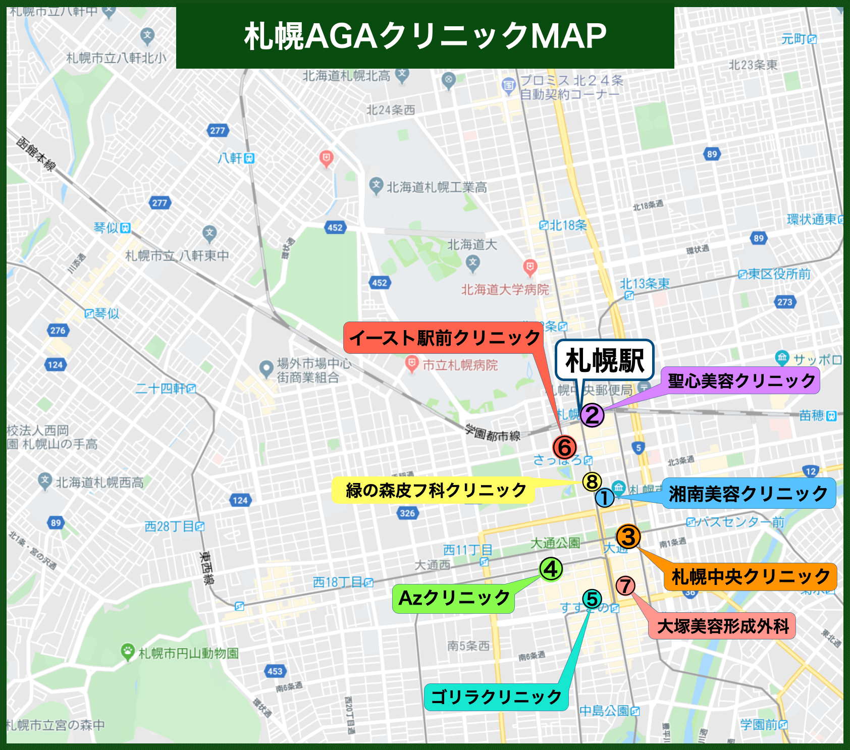 札幌 AGAクリニックMAP