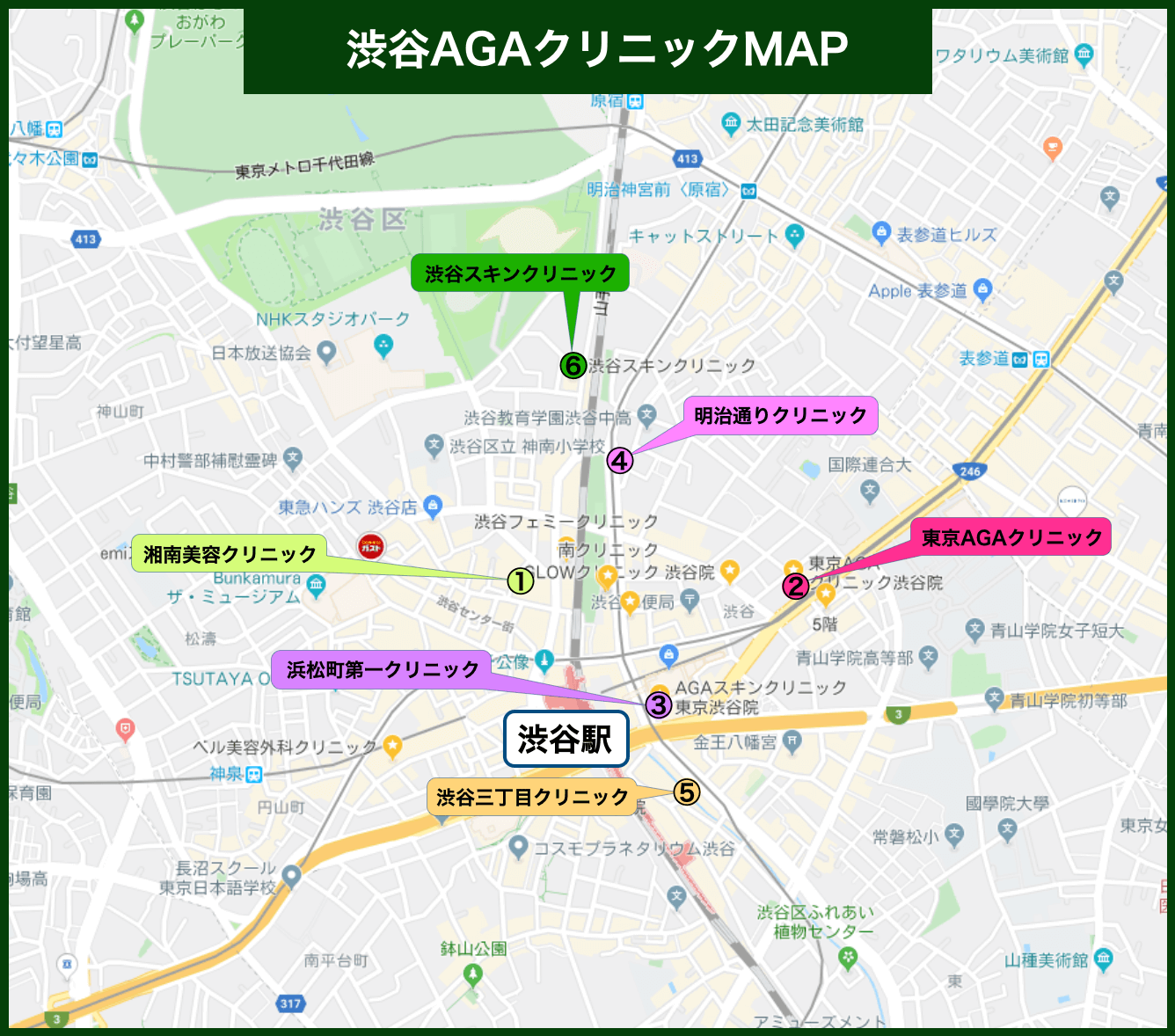 渋谷AGAクリニックMAP