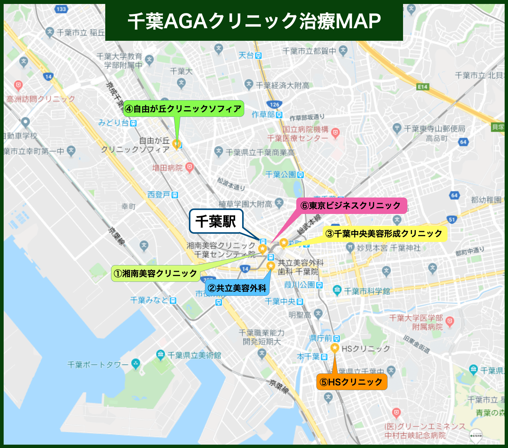 千葉 AGAクリニックMAP