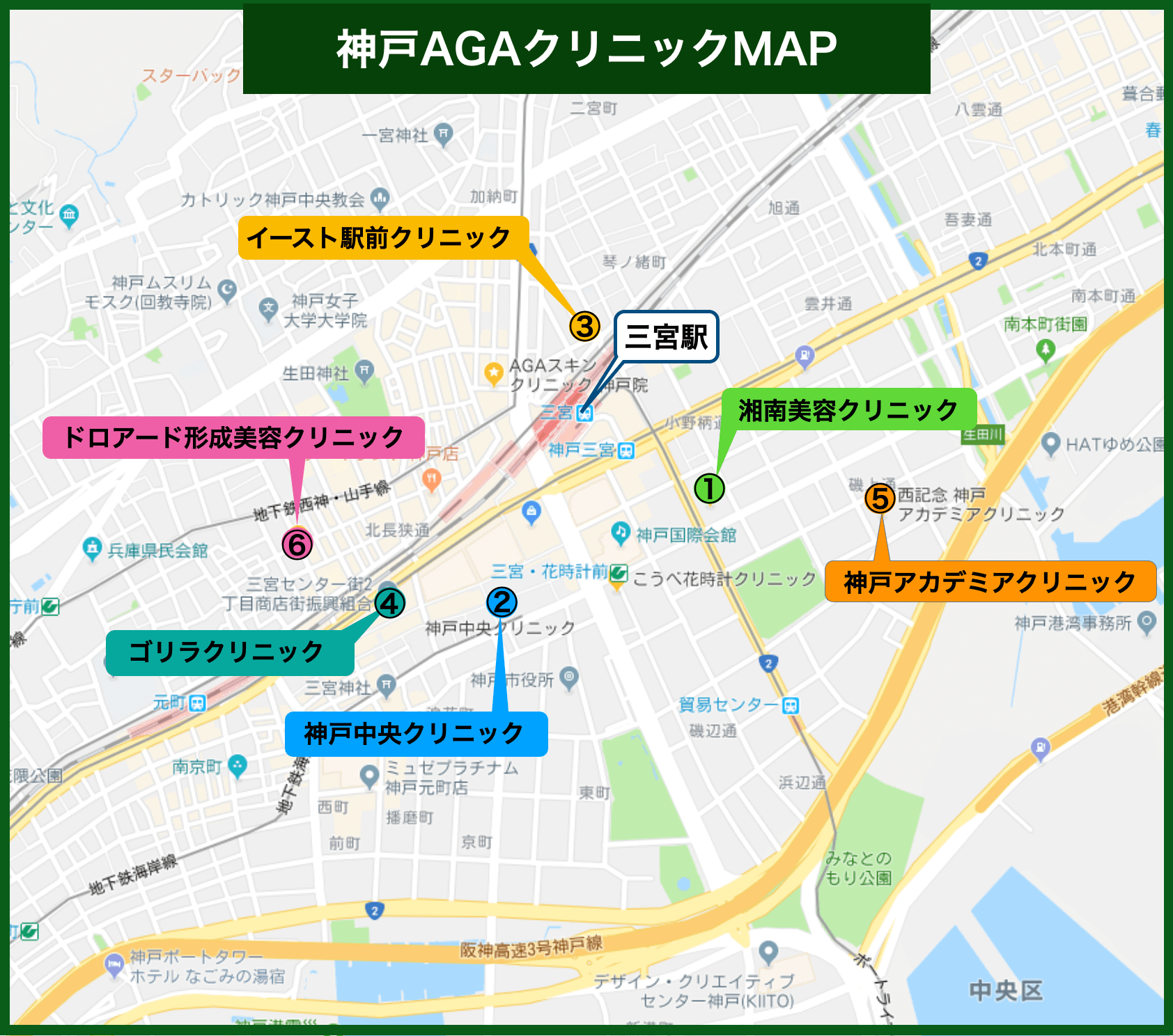 神戸 AGAクリニックMAP