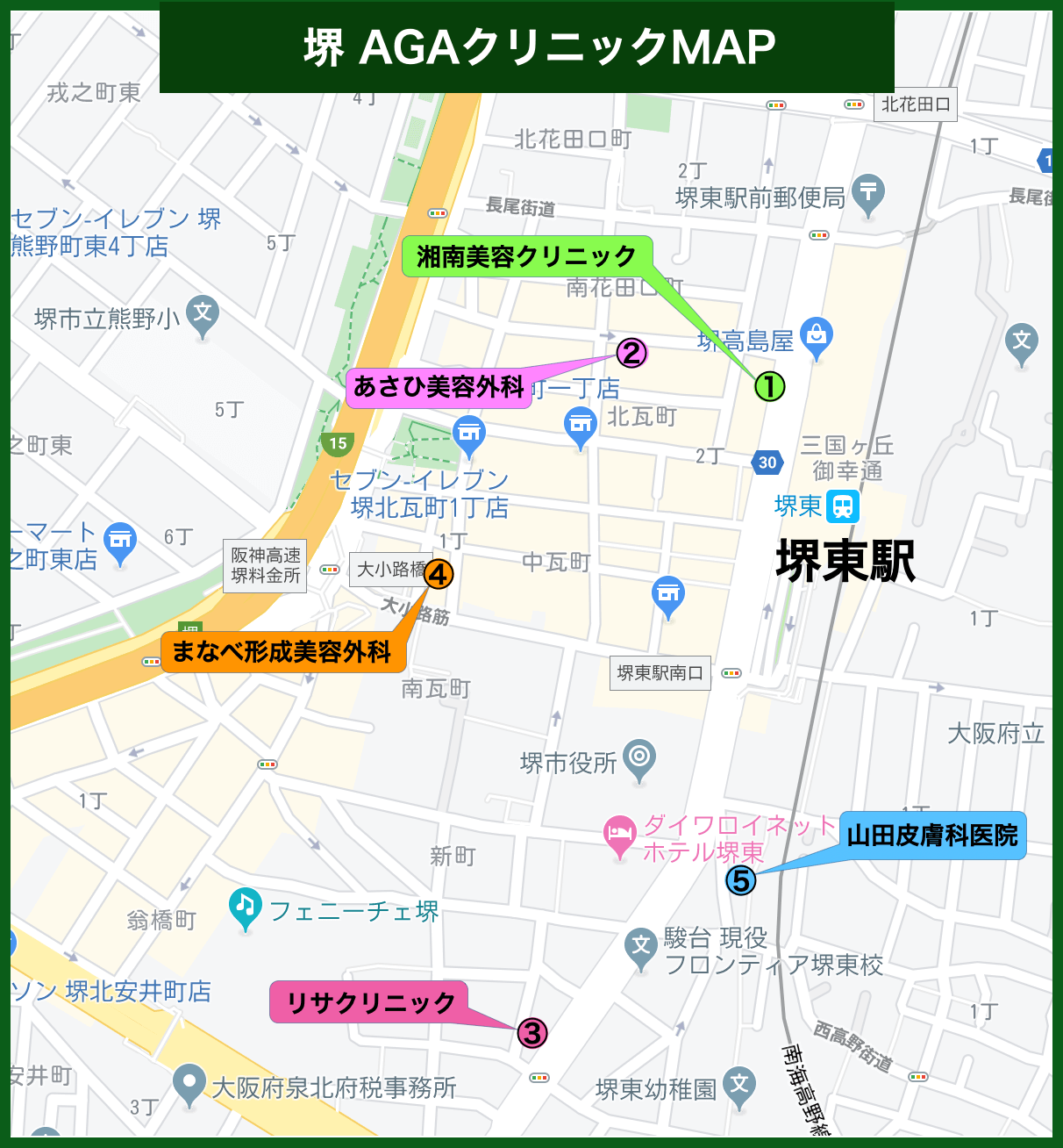 堺 AGAクリニックMAP