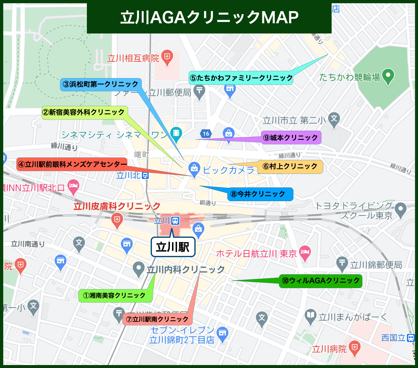 立川 AGAクリニックMAP