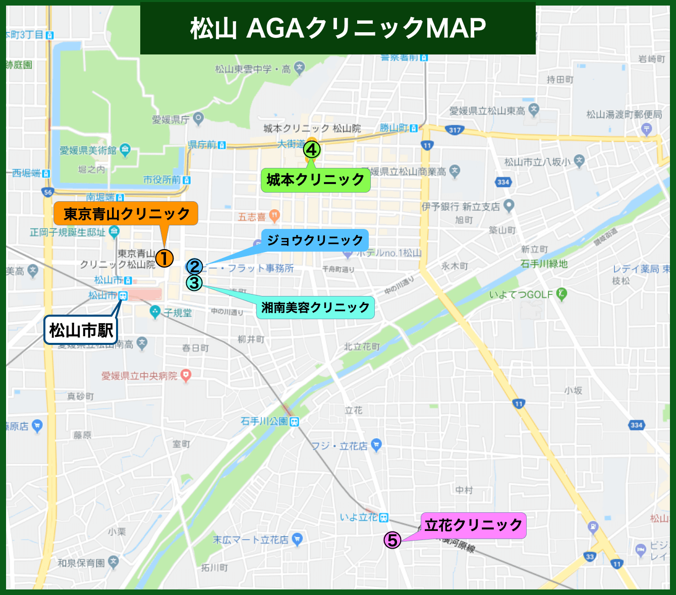 松山 AGAクリニックMAP