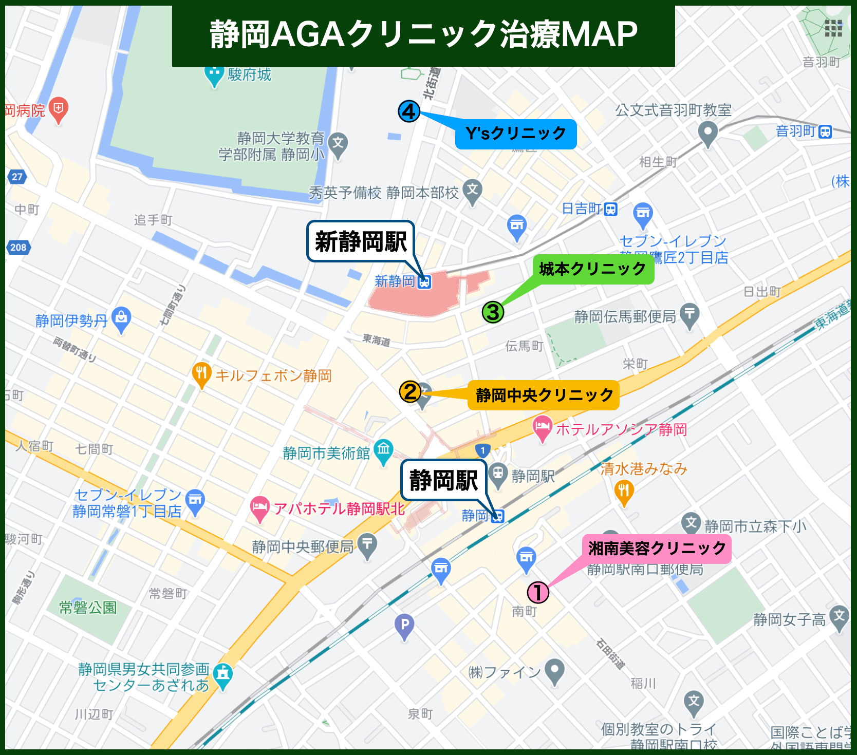 静岡 AGAクリニックMAP