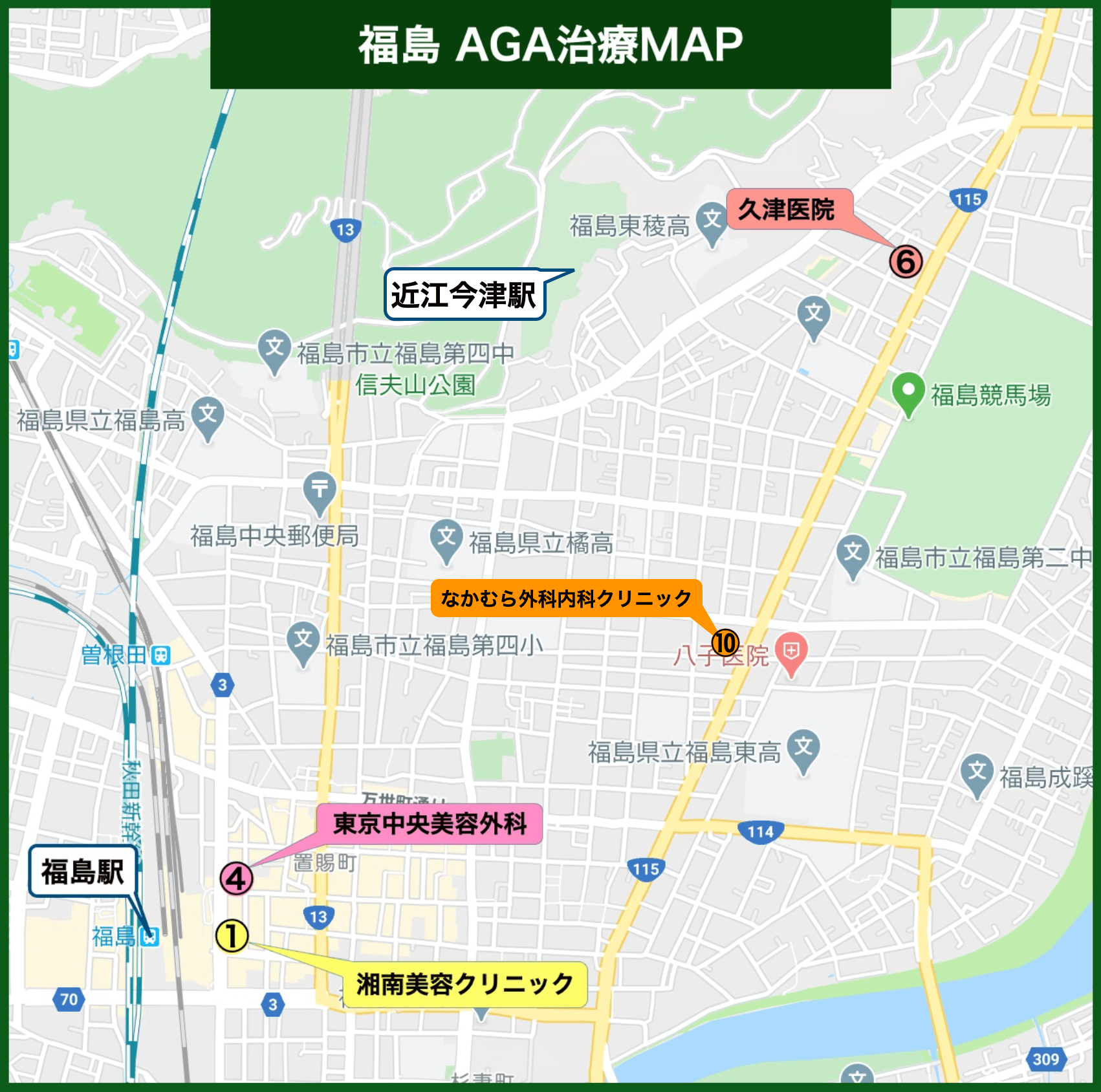 福島 AGA治療MAP