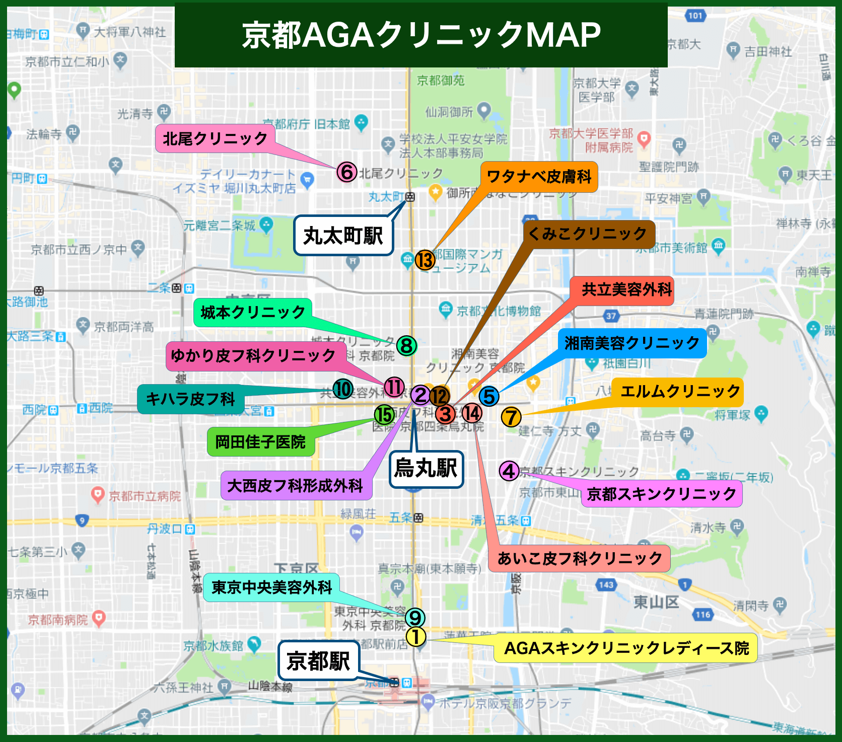 京都 AGAクリニックMAP