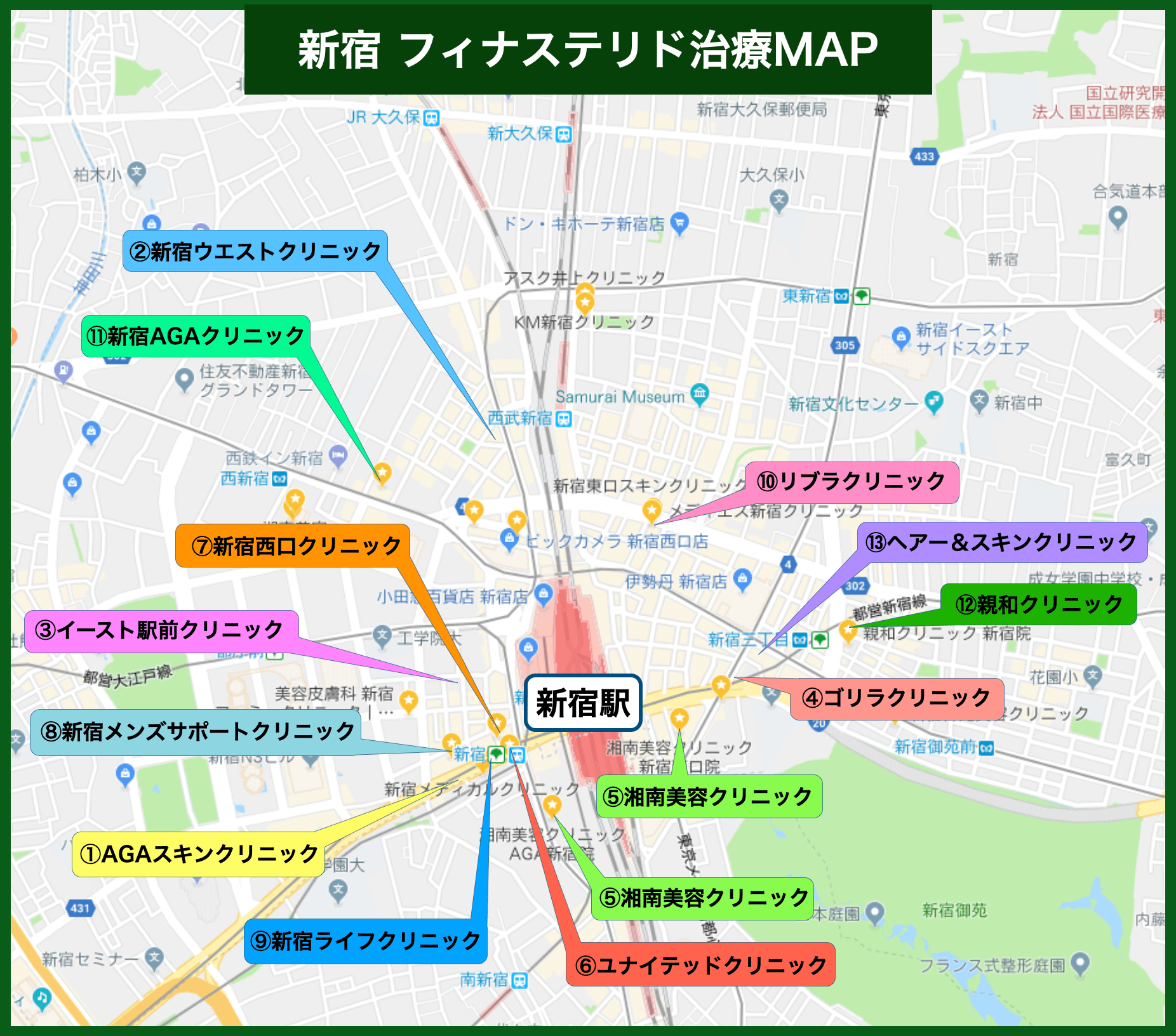 新宿 フィナステリド治療MAP