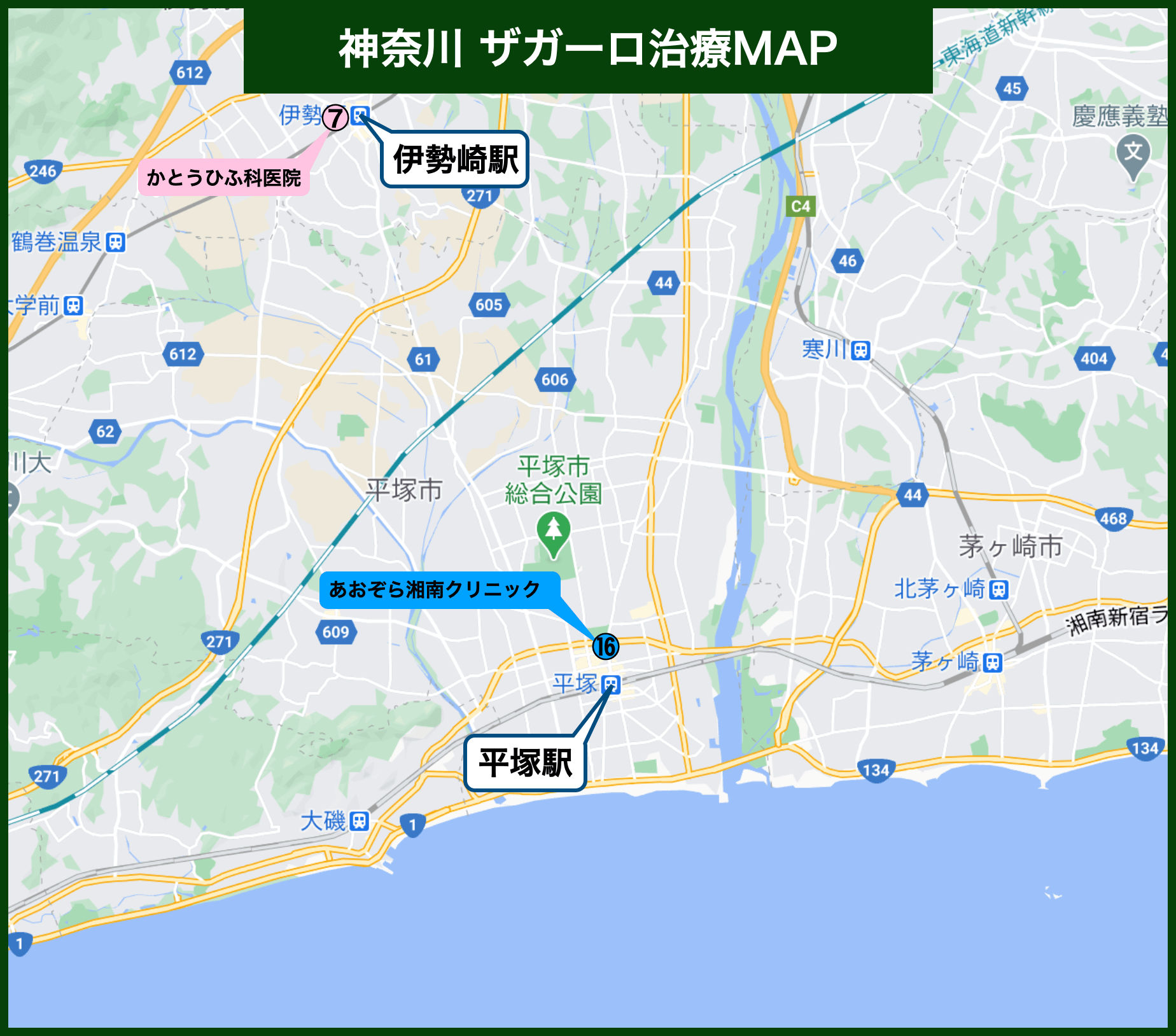 神奈川ザガーロ治療MAP