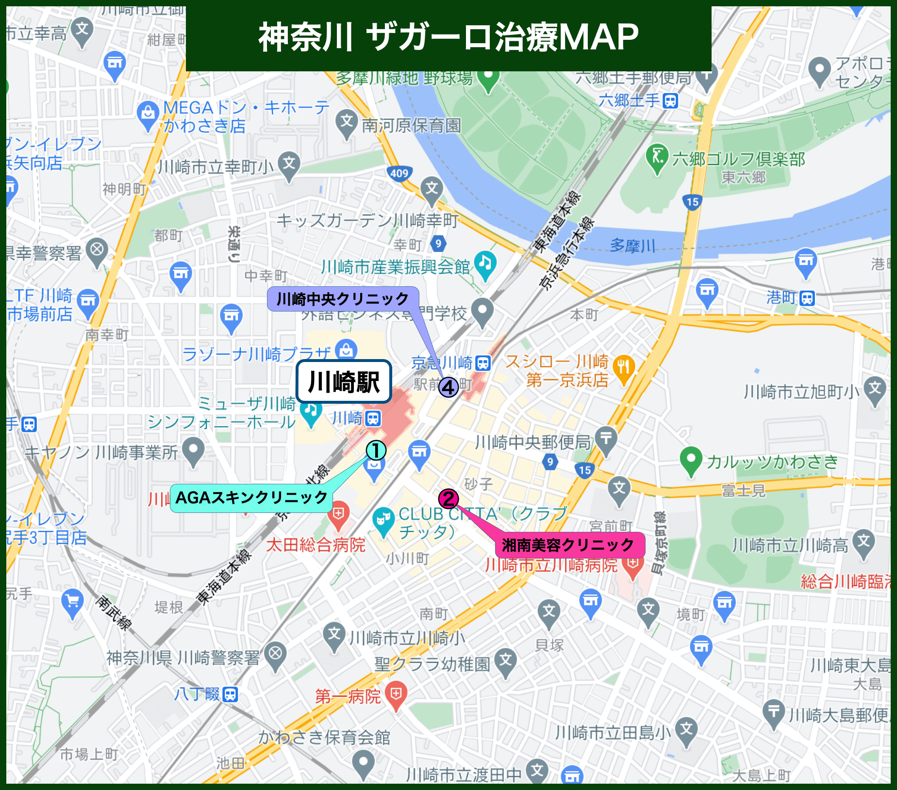 神奈川ザガーロ治療MAP