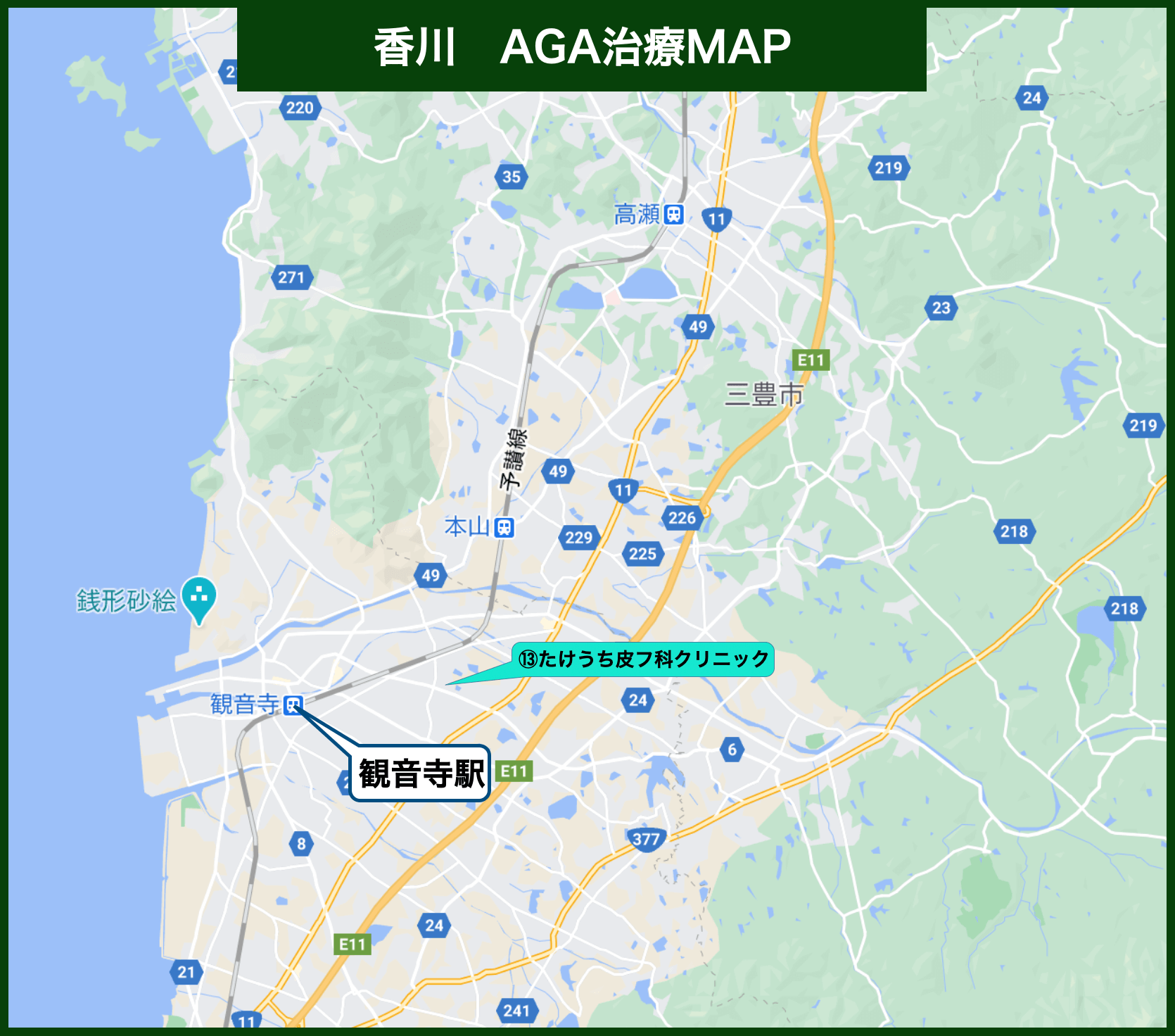 香川のAGAクリニックマップのイメージ
