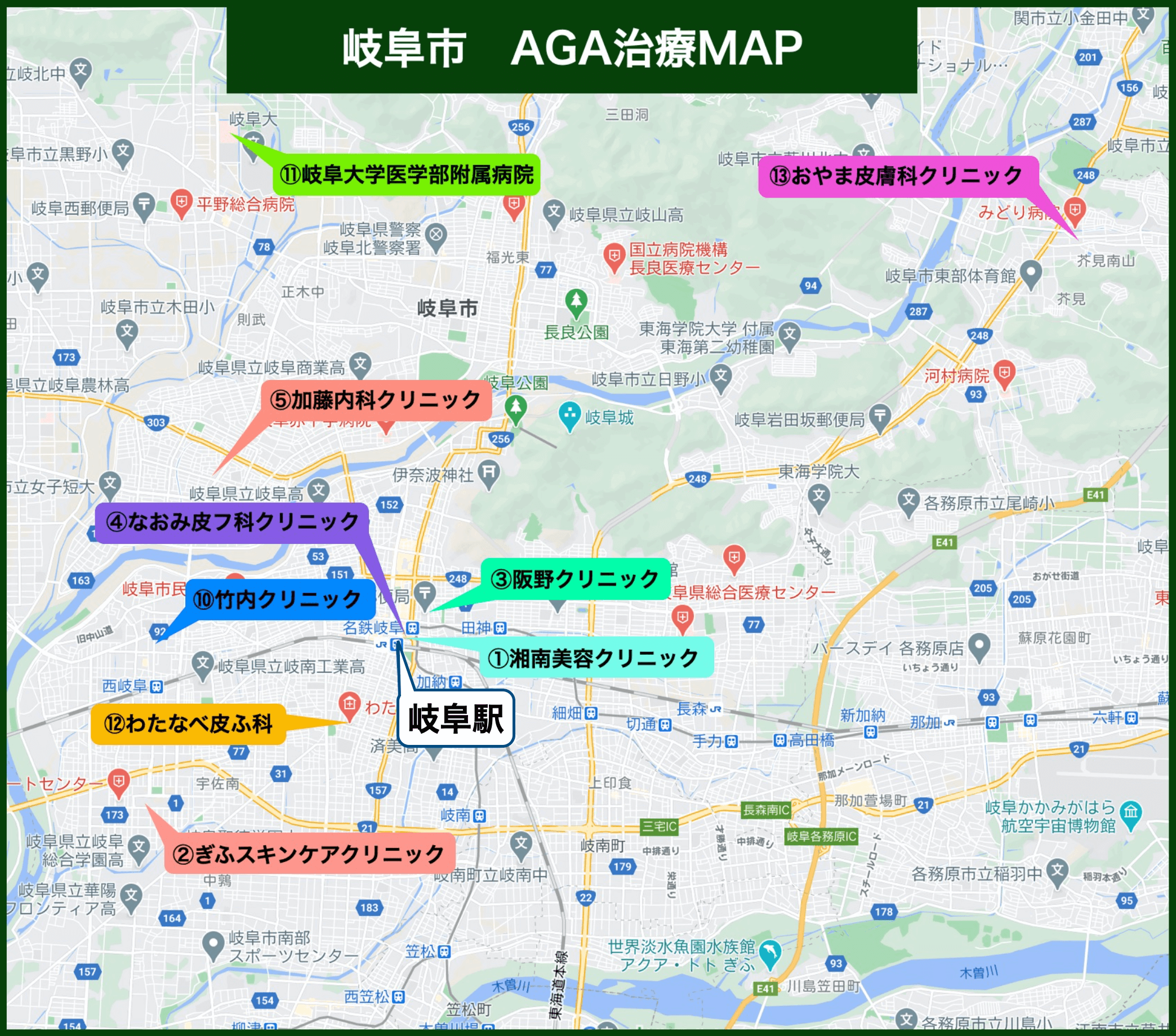 岐阜市 AGA治療MAP