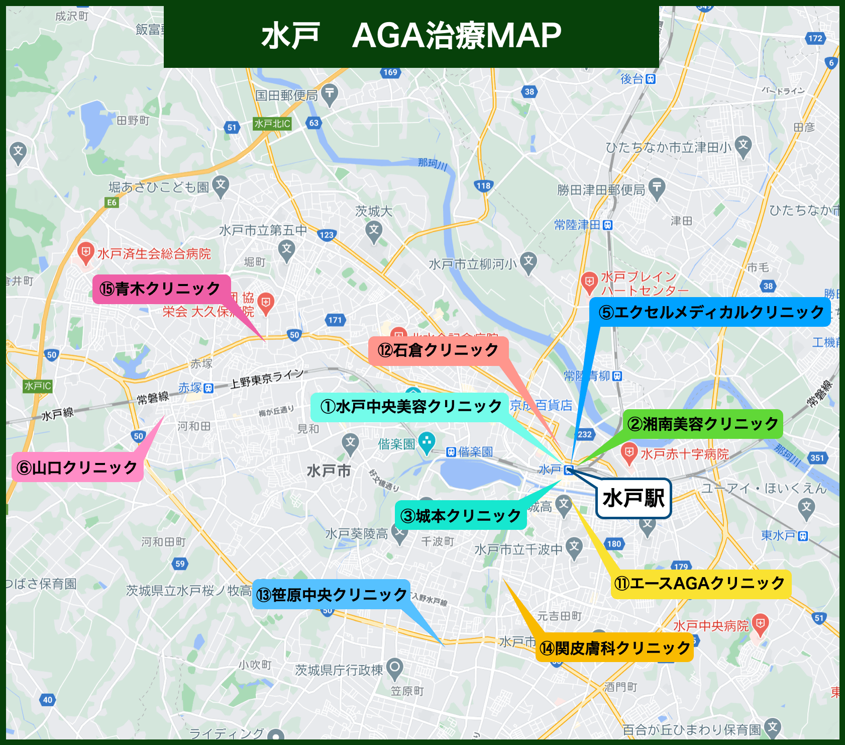水戸 AGA治療MAP