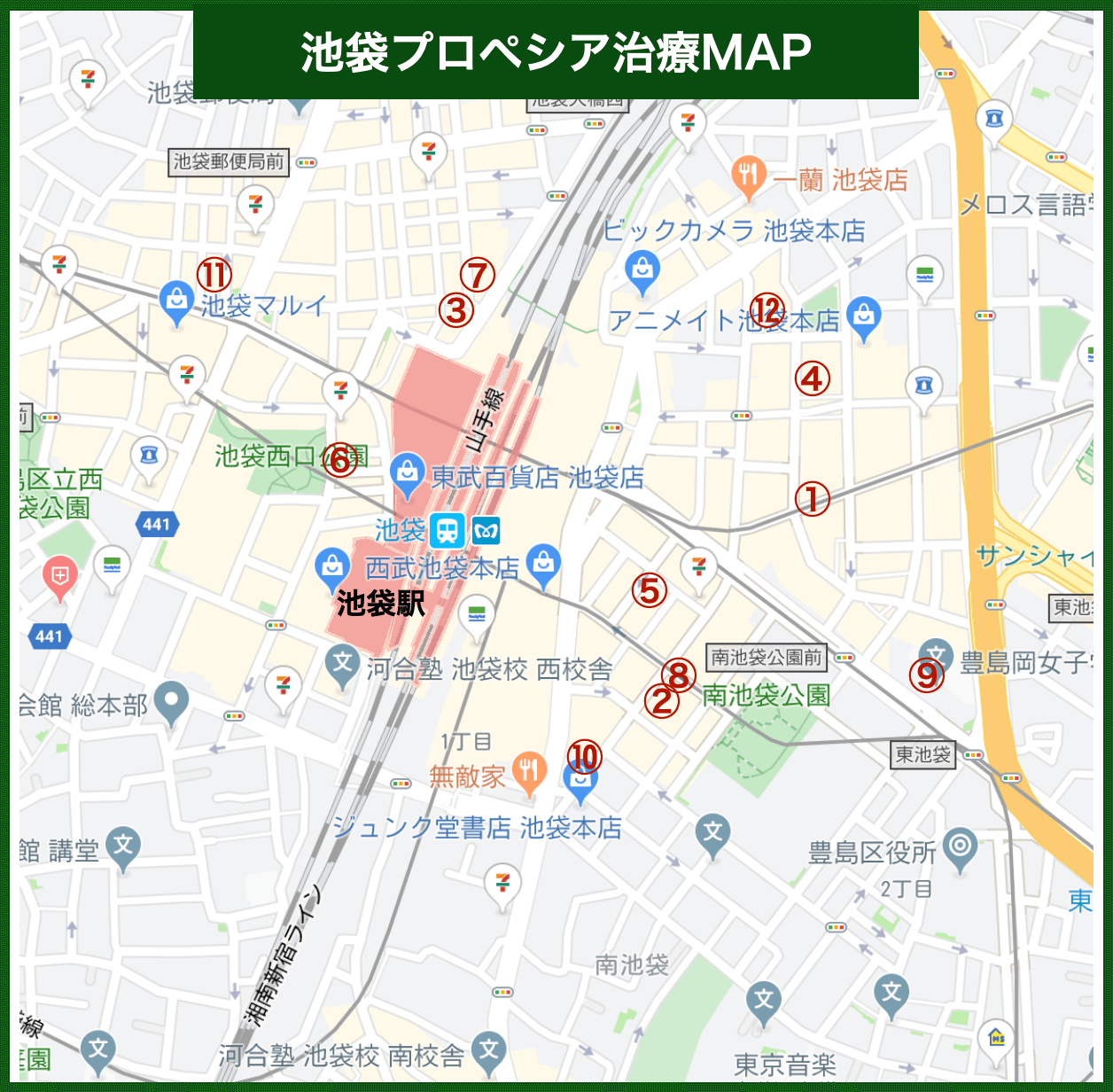 池袋プロペシア治療MAP