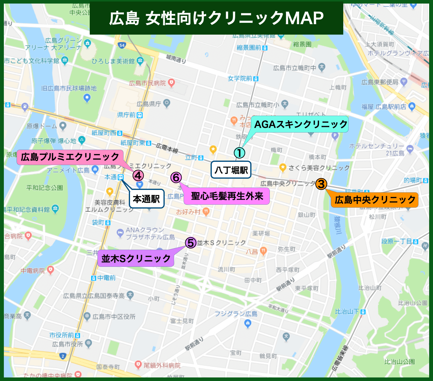 広島女性向けクリニックMAP