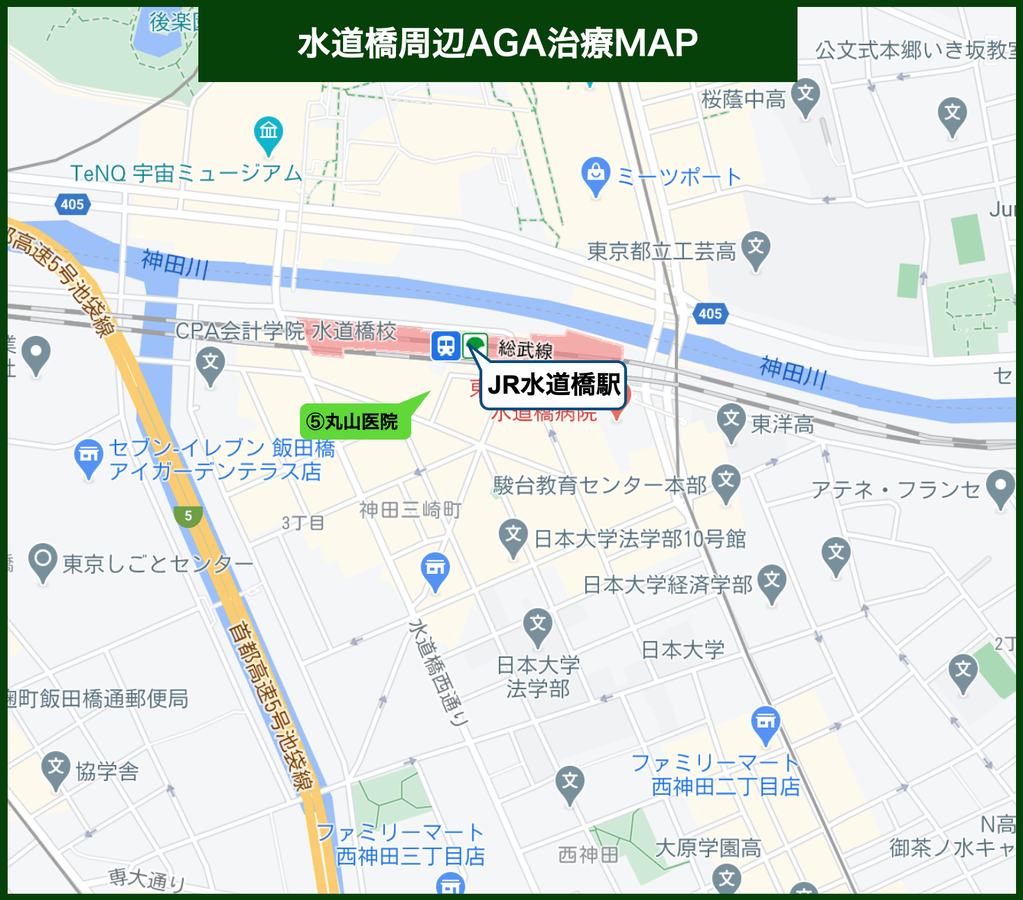 水道橋周辺AGA治療MAP