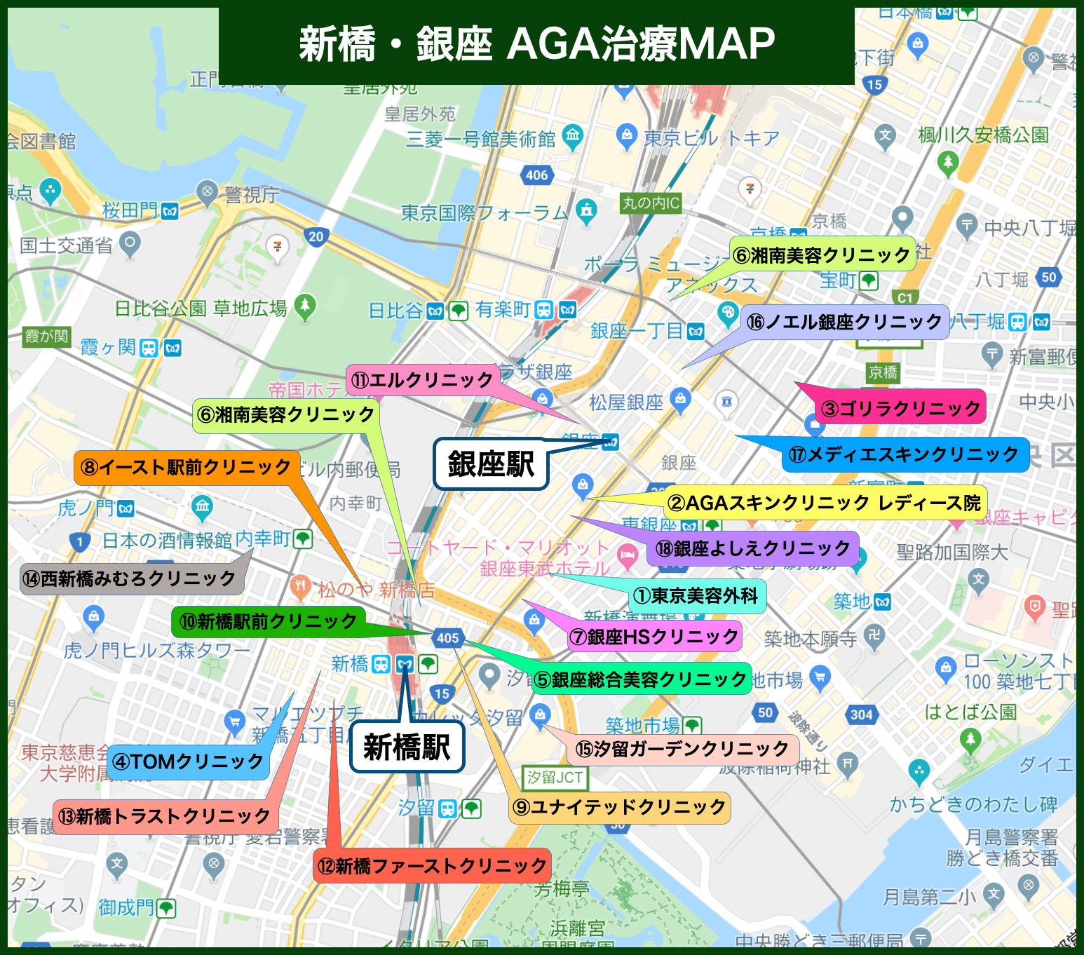 新橋・銀座 AGA治療MAP