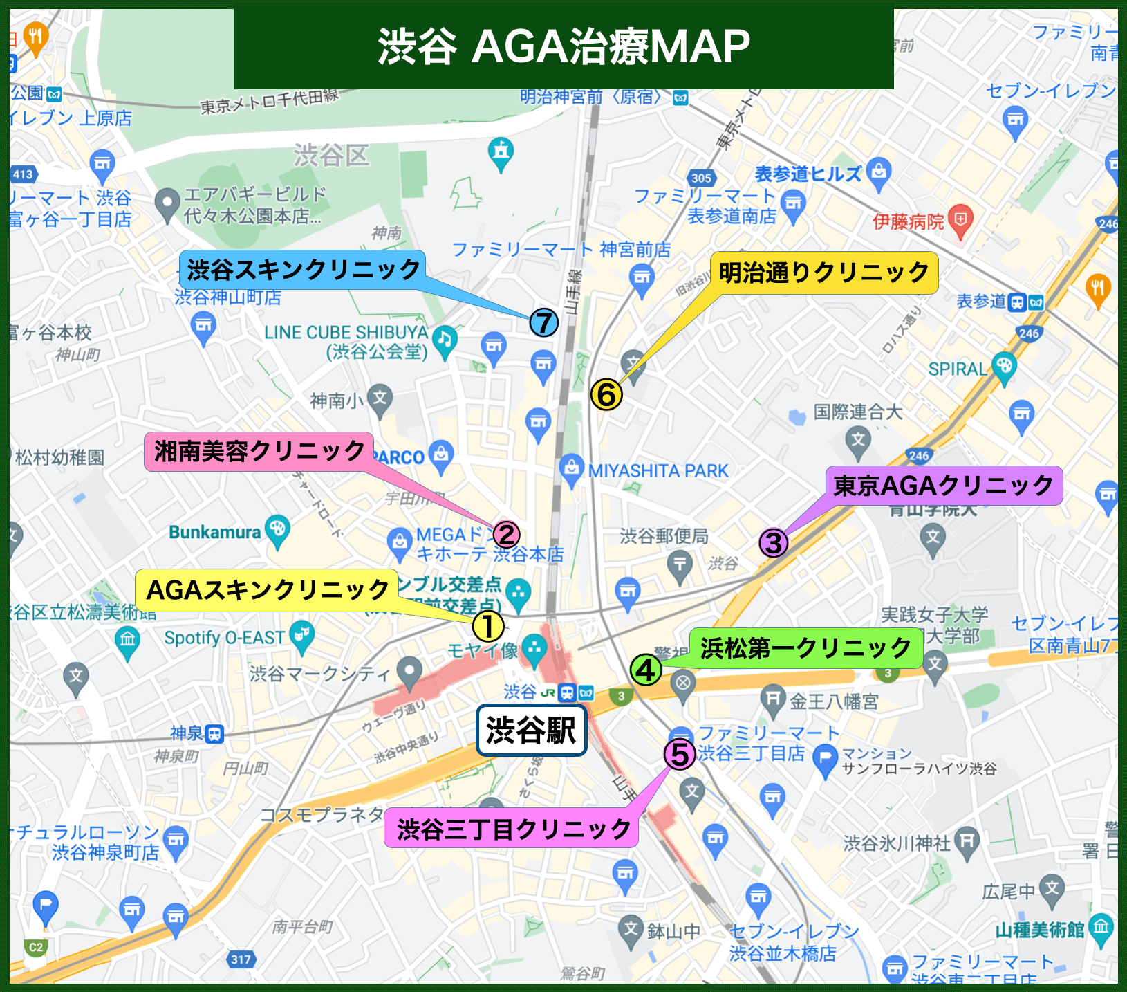 渋谷 AGA治療MAP