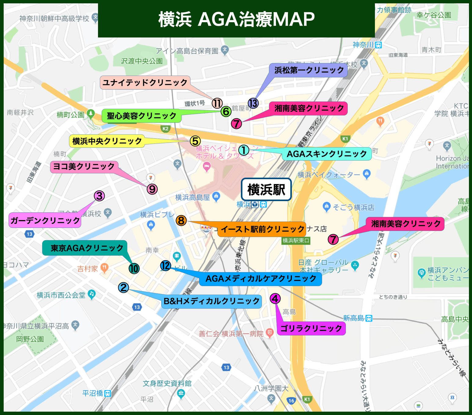 横浜AGA治療MAP