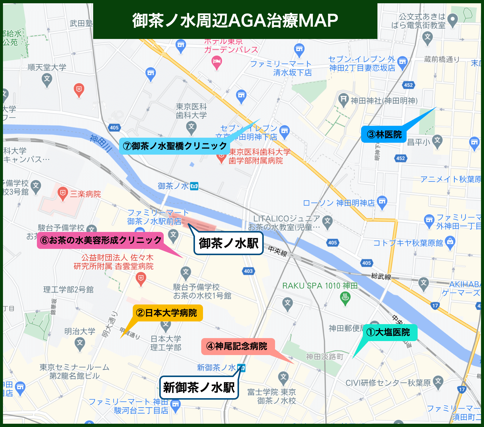 御茶ノ水周辺AGA治療MAP