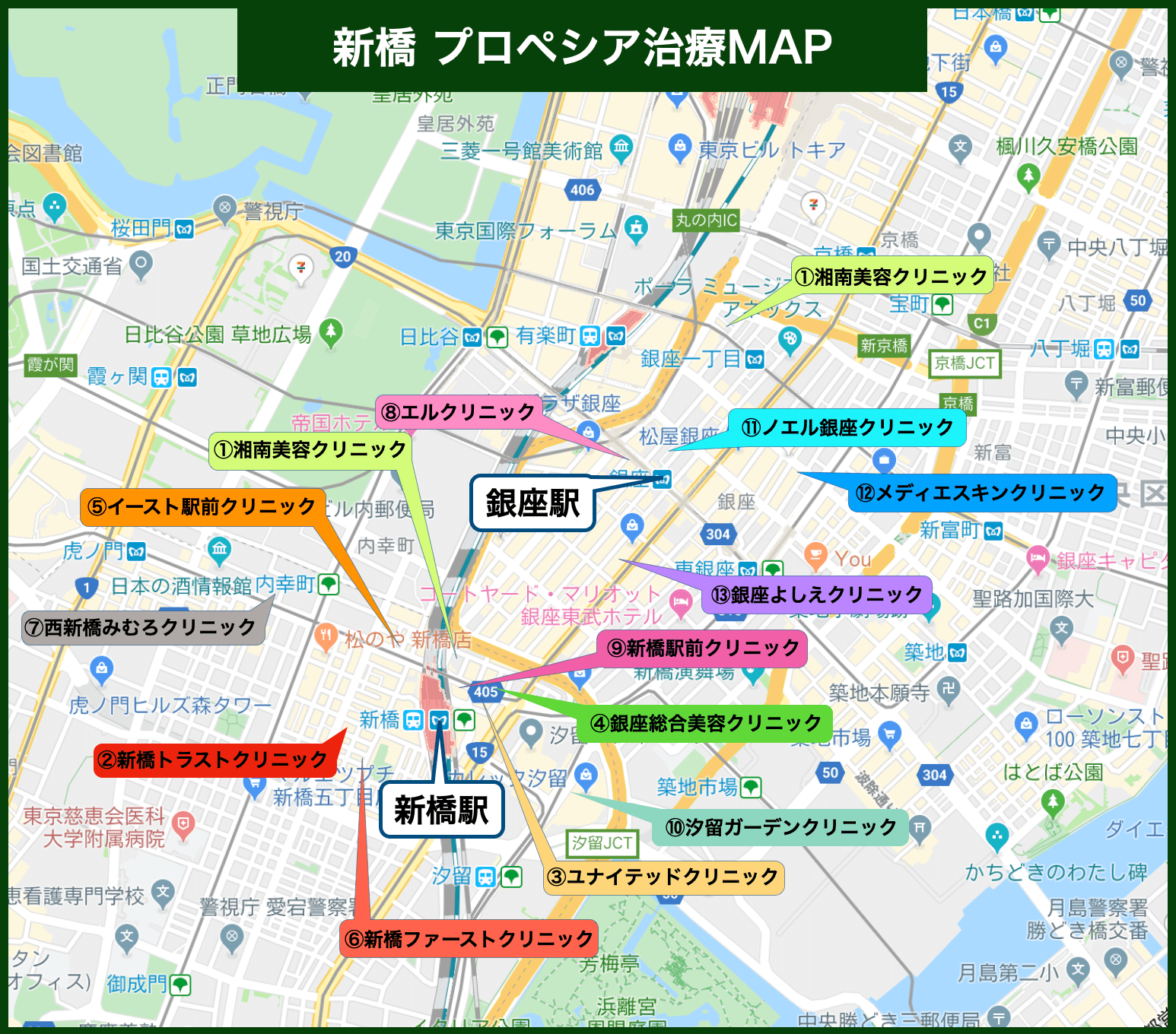 新橋プロペシア治療MAP