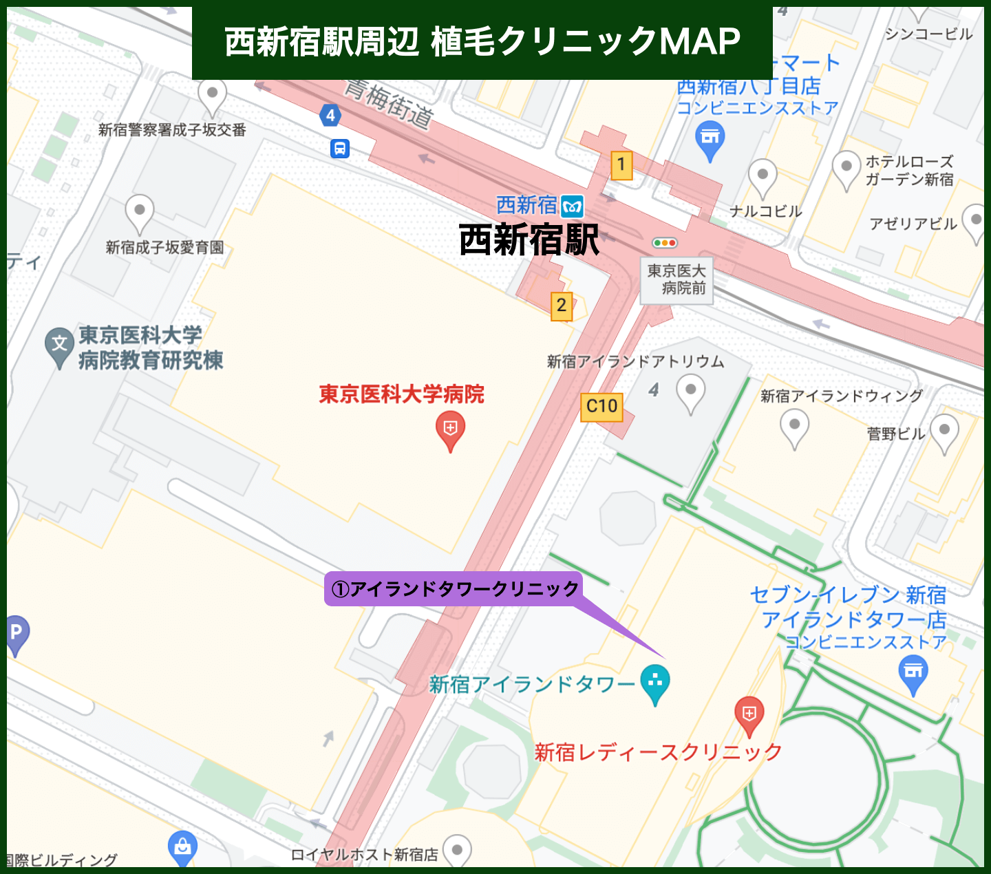 西新宿駅周辺植毛クリニックMAP