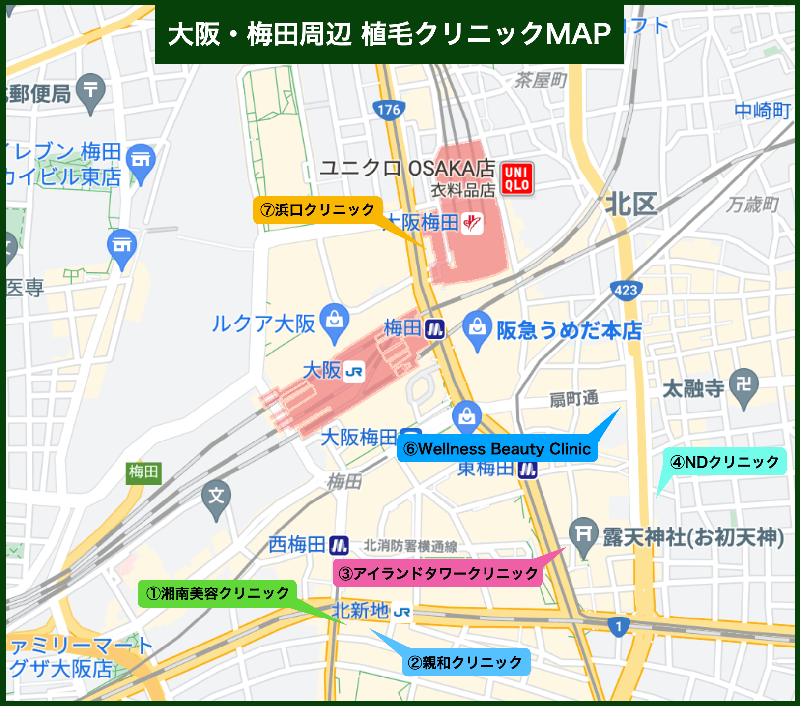大阪・梅田周辺 植毛クリニックMAP（2023年版）