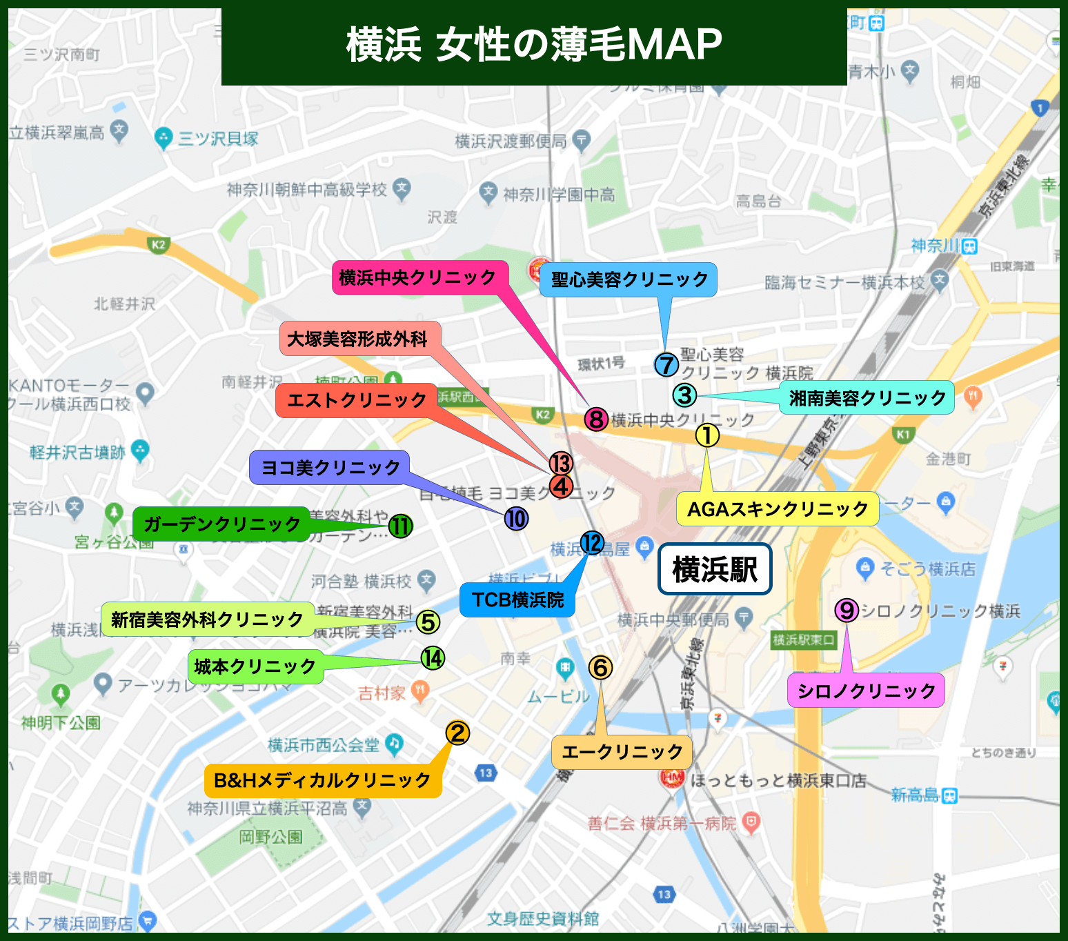横浜女性の薄毛治療MAP