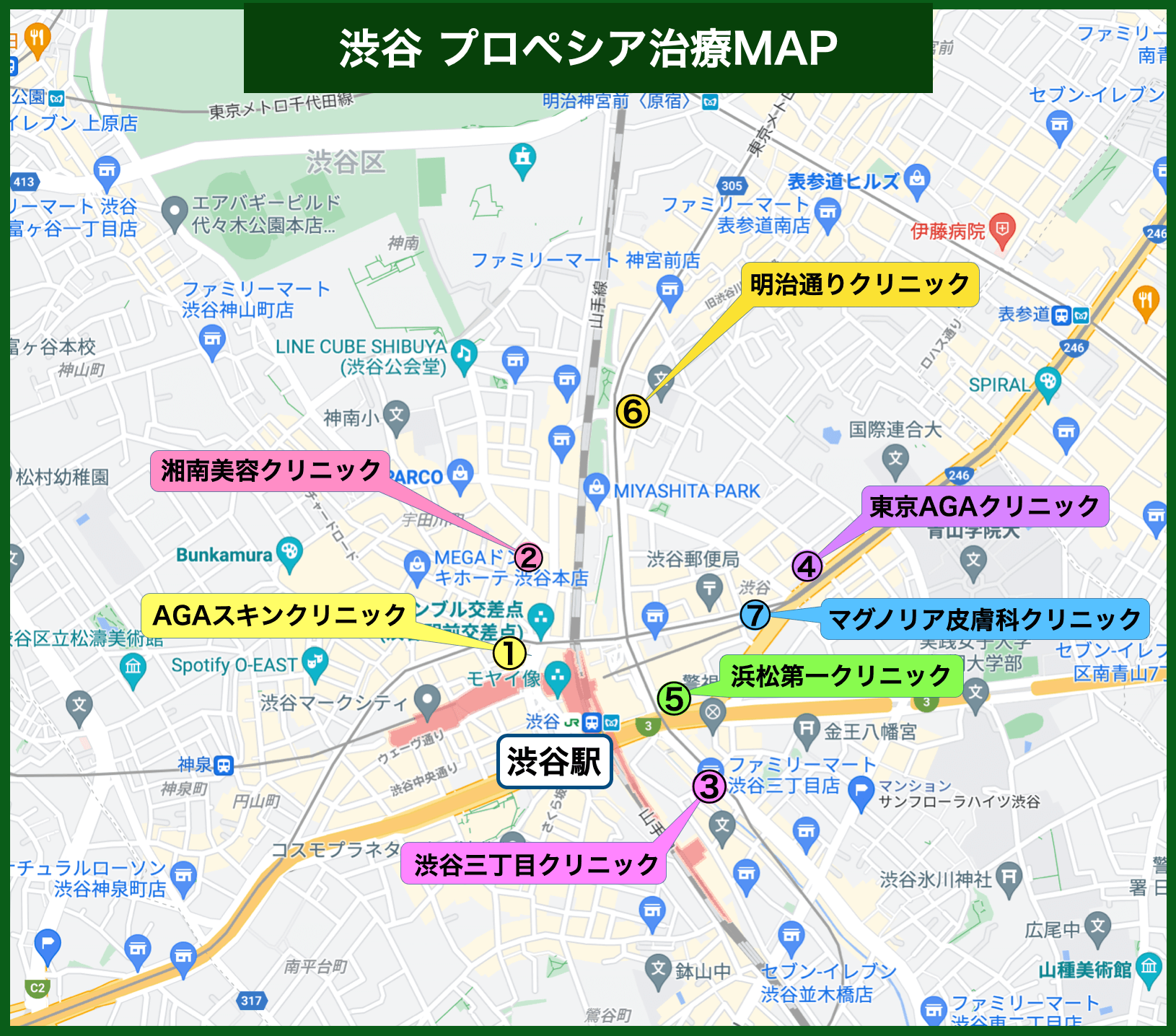 渋谷プロペシア治療MAP