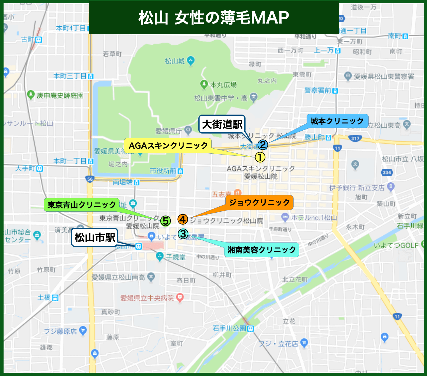 松山市駅　女性の薄毛MAP