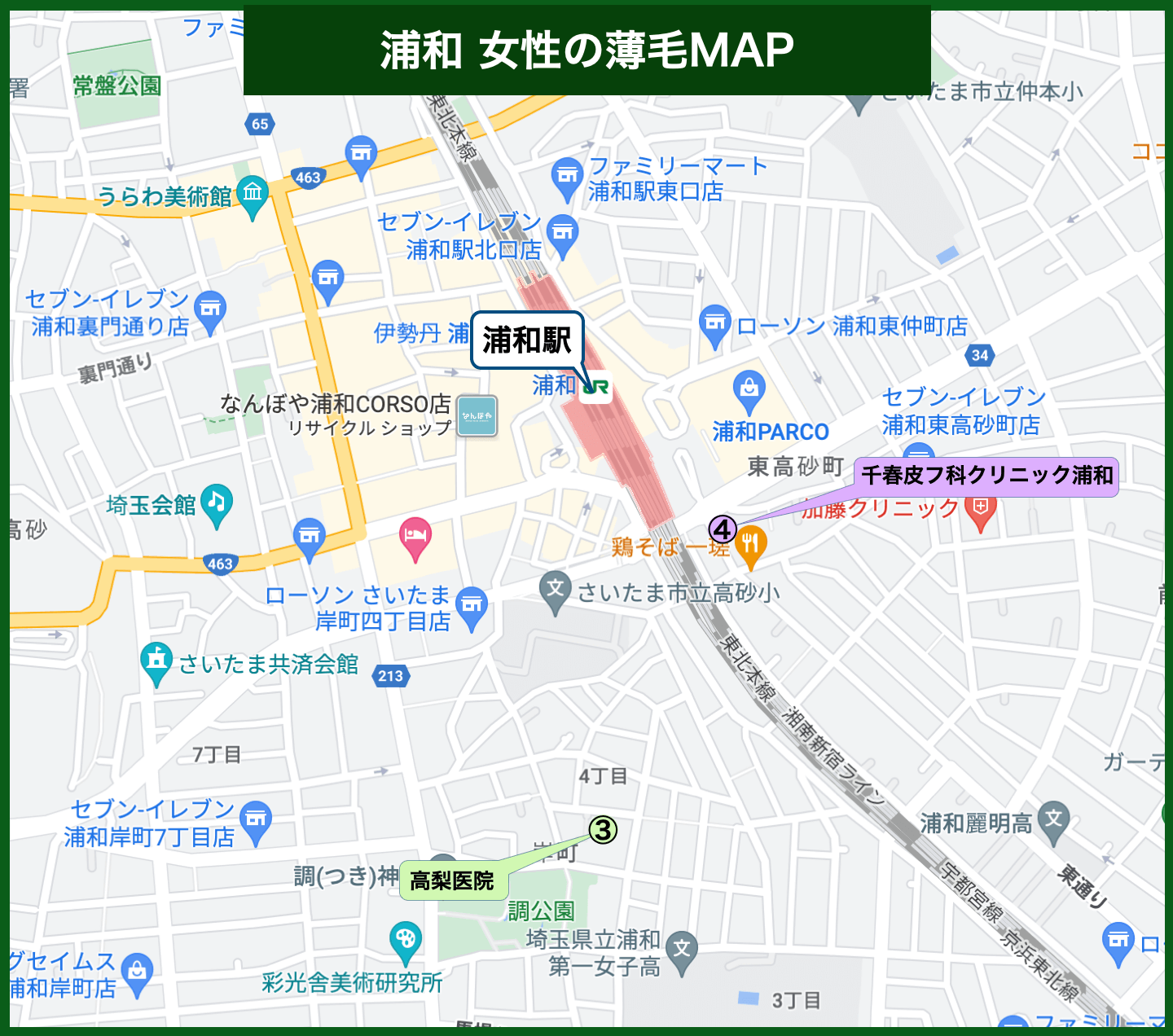 浦和駅女性の薄毛MAP