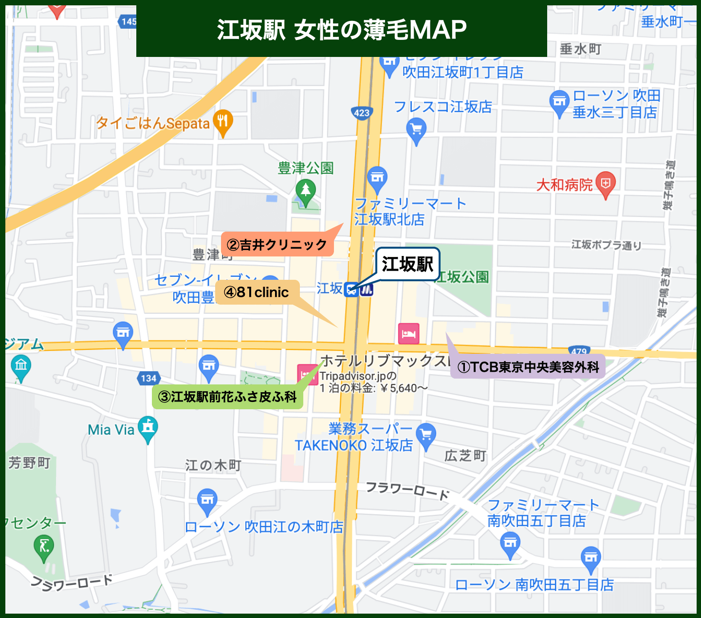 江坂駅女性の薄毛MAP