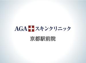 agaスキン京都駅前