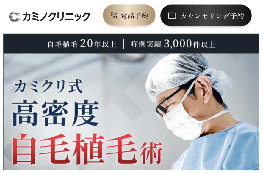 caminoclinic